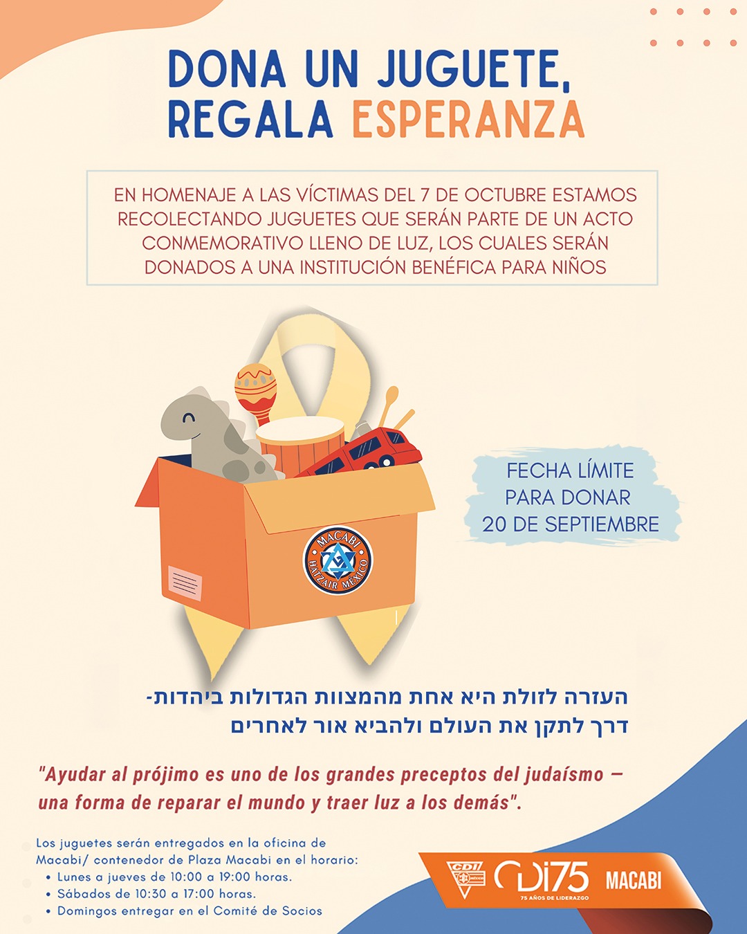 Dona un juguete
